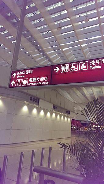 [香港]香港轉機好去處T2 第二航廈/便宜好吃美食/超大迪士尼專賣店