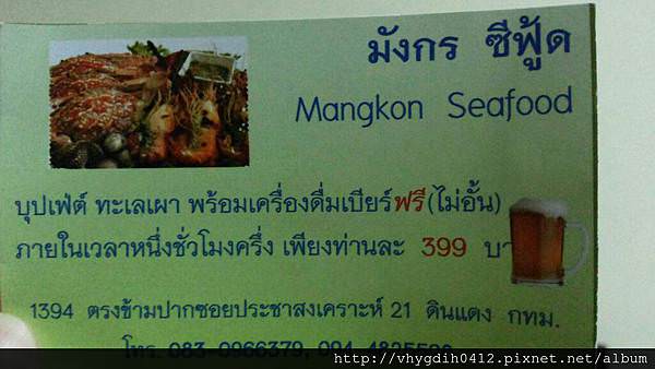 獨家首發!曼谷CP 值爆表的海鮮燒烤吃到飽Mangkon Seafood /2018 曼谷海鮮吃到飽