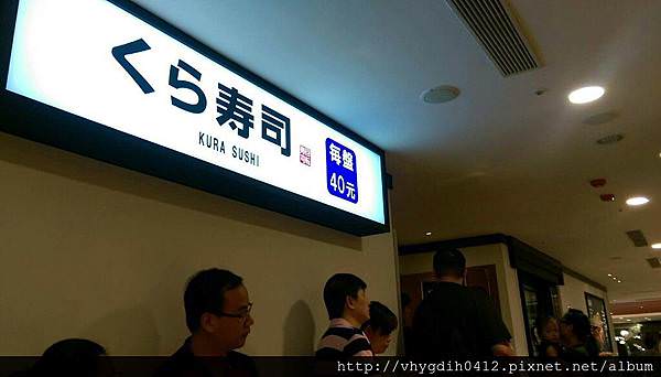 [高雄]藏壽司-邊吃邊玩日系迴轉壽司親子用餐好選擇