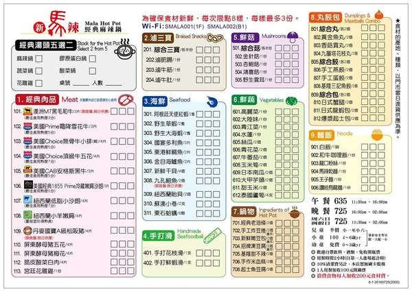 [高雄美食] 新馬辣夢時代店-國際知名麻辣鍋吃到飽到高雄啦 /高雄吃到飽推薦 /高雄麻辣鍋吃到飽