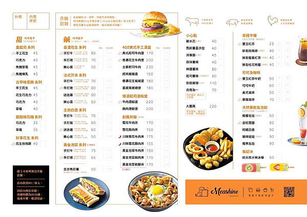 [台南美食] 米夏手作吐司盒子-超天然食材美味用心 /寵物友善餐廳 /台南美食推薦 /台南吐司推薦