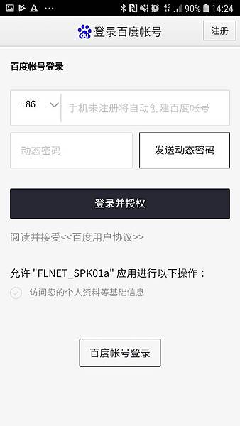 [科技新品] 富連網家 FLNET-AI 智能音箱 DuerOS 智能家居生活從此開始
