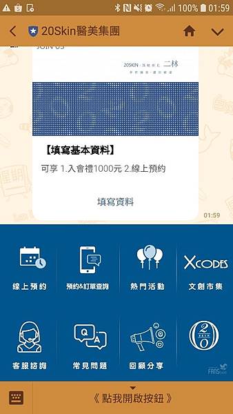 [生活分享] LINE FANSbee 聊天購物機器人說明會 /台灣在地頭家好夥伴