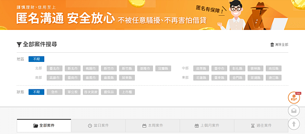 FireShot Capture 10 - 借錢、貸款媒合、銀行定存比較 I 570.money 好貸網 - 借錢貸款案件 - https___570.money_project_index_all.png FireShot Capture 10 - 借錢、貸款媒合、銀行定存比較 I 570.money 好貸網 - 借錢貸款案件 - https___570.money_project_index_all.png