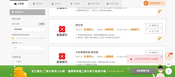 FireShot Capture 11 - 2019年各大銀行信用貸款(信貸)利率比較(2019-01-26更新)- 借錢、貸款媒合、_ - https___570.money_bank_credit.png FireShot Capture 11 - 2019年各大銀行信用貸款(信貸)利率比較(2019-01-26更新)- 借錢、貸款媒合、_ - https___570.money_bank_credit.png