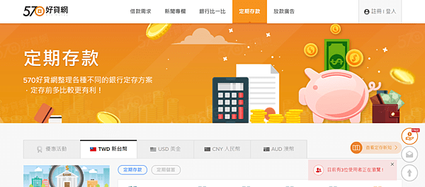 FireShot Capture 19 - 2019年各大銀行優惠台幣定存利率與外幣定存利率比較(2019-01-26更新)- 借錢_ - https___570.money_bank_deposit.png FireShot Capture 19 - 2019年各大銀行優惠台幣定存利率與外幣定存利率比較(2019-01-26更新)- 借錢_ - https___570.money_bank_deposit.png