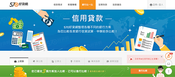 FireShot Capture 22 - 2019年各大銀行信用貸款(信貸)利率比較(2019-01-26更新)- 借錢、貸款媒合、_ - https___570.money_bank_credit.png FireShot Capture 22 - 2019年各大銀行信用貸款(信貸)利率比較(2019-01-26更新)- 借錢、貸款媒合、_ - https___570.money_bank_credit.png