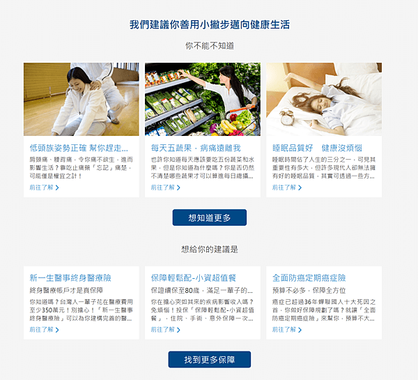 FireShot Capture 48 - 我的身體健康指數_ - https___wellness.cigna.com.tw_wz_HealthScore_Result.png FireShot Capture 48 - 我的身體健康指數_ - https___wellness.cigna.com.tw_wz_HealthScore_Result.png