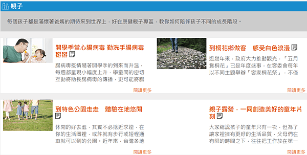 FireShot Capture 58 - 親子 - https___wellness.cigna.com.tw_wz_Health_collection_family.png FireShot Capture 58 - 親子 - https___wellness.cigna.com.tw_wz_Health_collection_family.png