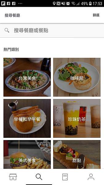 Screenshot_20190310-175336_Uber Eats.jpg Screenshot_20190310-175336_Uber Eats.jpg