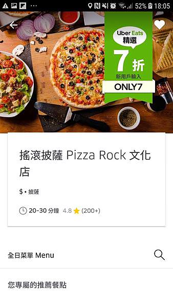 Screenshot_20190310-180549_Uber Eats.jpg Screenshot_20190310-180549_Uber Eats.jpg