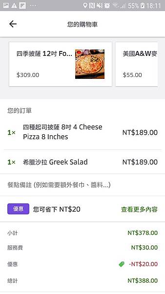 Screenshot_20190310-181200_Uber Eats.jpg Screenshot_20190310-181200_Uber Eats.jpg