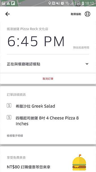 Screenshot_20190310-181216_Uber Eats.jpg Screenshot_20190310-181216_Uber Eats.jpg