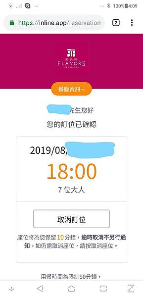 InkedScreenshot_20190824-160945041_LI.jpg InkedScreenshot_20190824-160945041_LI.jpg