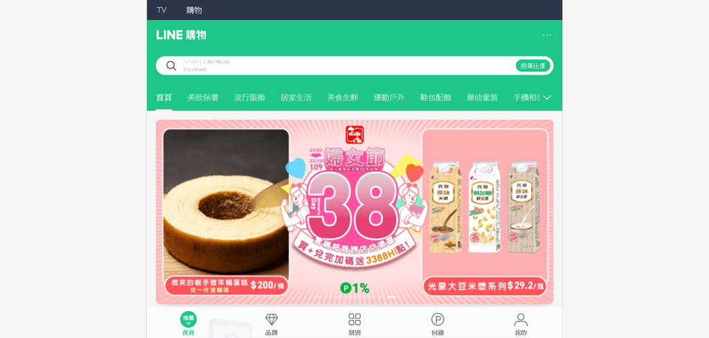 FireShot Screen Capture #010 - %5CLINE購物%5C - buy_line_me.png FireShot Screen Capture #010 - %5CLINE購物%5C - buy_line_me.png