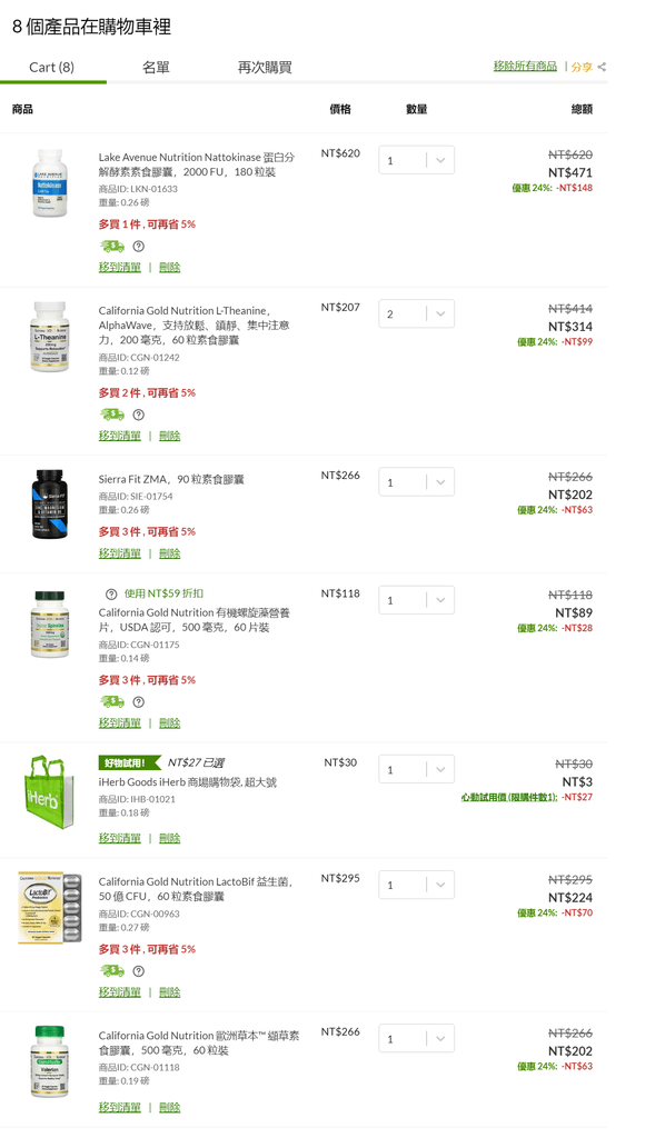 FireShot Screen Capture #061 - %5CiHerb - Shopping Cart%5C - checkout.png FireShot Screen Capture #061 - %5CiHerb - Shopping Cart%5C - checkout.png