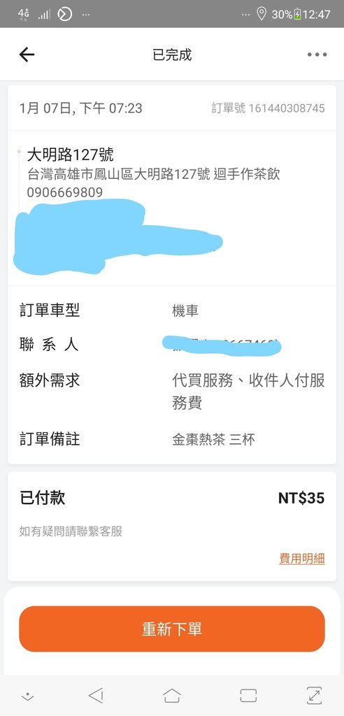 InkedScreenshot_20210108-004720584_LI.jpg InkedScreenshot_20210108-004720584_LI.jpg