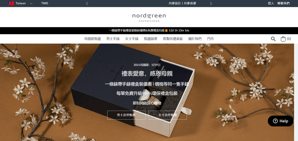 FireShot Screen Capture #091 - %5C極簡北歐設計手表-現在購買%5C - nordgreen_com_tw.png FireShot Screen Capture #091 - %5C極簡北歐設計手表-現在購買%5C - nordgreen_com_tw.png