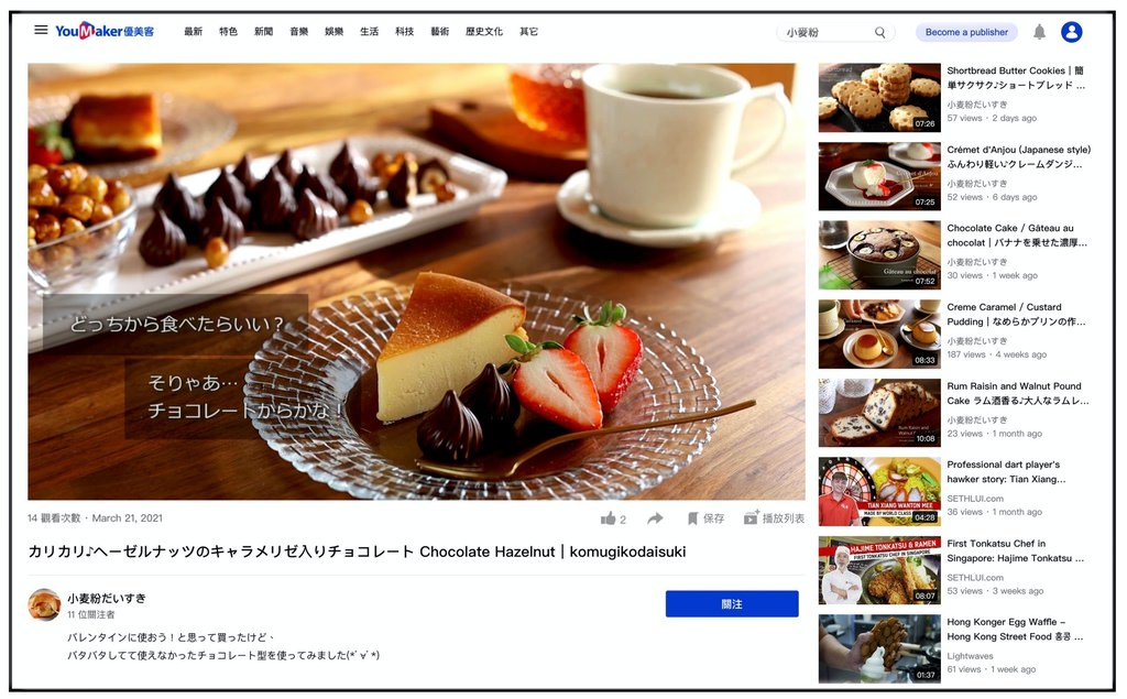 8.湯姆士-食物頻道.jpg 8.湯姆士-食物頻道.jpg