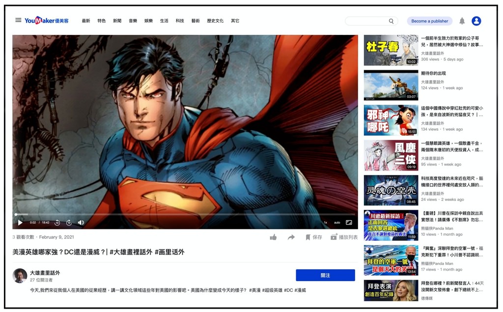 7.湯姆士-超人.jpg 7.湯姆士-超人.jpg