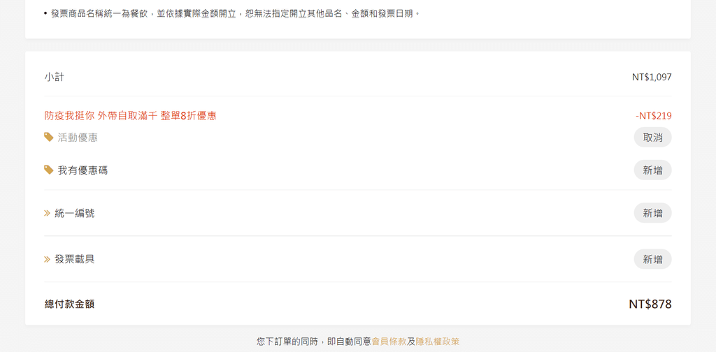 FireShot Screen Capture #092 - %5C饗食天堂|饗帶走 EATOGO|官方外帶_外送訂餐平台%5C - eatogether.eatogo.com.png FireShot Screen Capture #092 - %5C饗食天堂|饗帶走 EATOGO|官方外帶_外送訂餐平台%5C - eatogether.eatogo.com.png