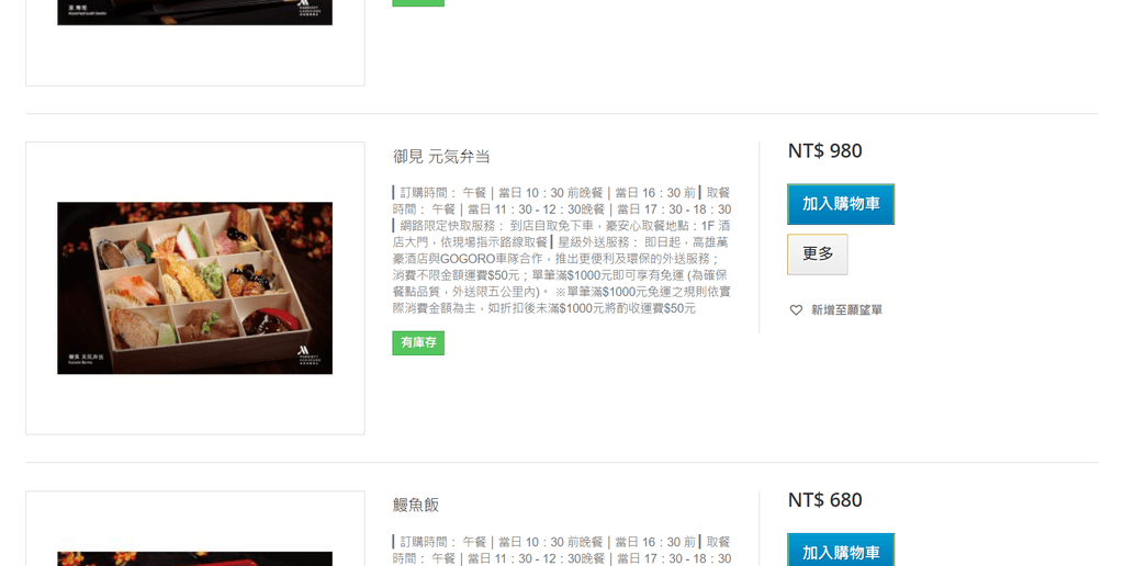FireShot Screen Capture #096 - %5C高雄萬豪酒店 - 京樂日本料理%5C - hotels.qrgo.com.png FireShot Screen Capture #096 - %5C高雄萬豪酒店 - 京樂日本料理%5C - hotels.qrgo.com.png
