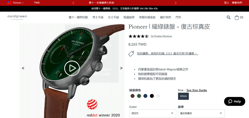 FireShot Screen Capture #101 - %5C北歐設計時尚精品男錶 I Nordgreen%5C - nordgreen.com.tw.png FireShot Screen Capture #101 - %5C北歐設計時尚精品男錶 I Nordgreen%5C - nordgreen.com.tw.png
