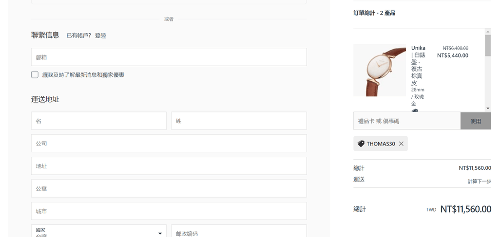 FireShot Screen Capture #118 - %5C错误 - 客戶信息 - Nordgreen TW - 結帳%5C - nordgreen.com.tw.png FireShot Screen Capture #118 - %5C错误 - 客戶信息 - Nordgreen TW - 結帳%5C - nordgreen.com.tw.png