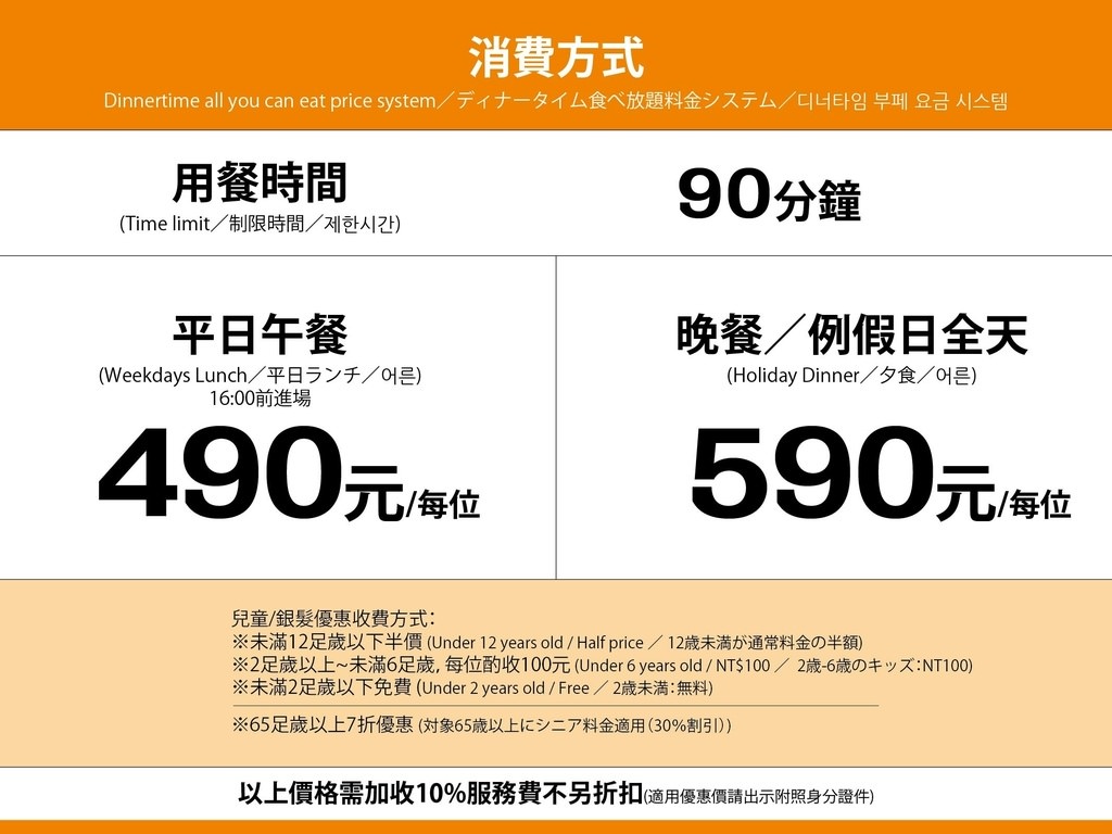 1202 串家-消費方式1024x768-01.jpg 1202 串家-消費方式1024x768-01.jpg