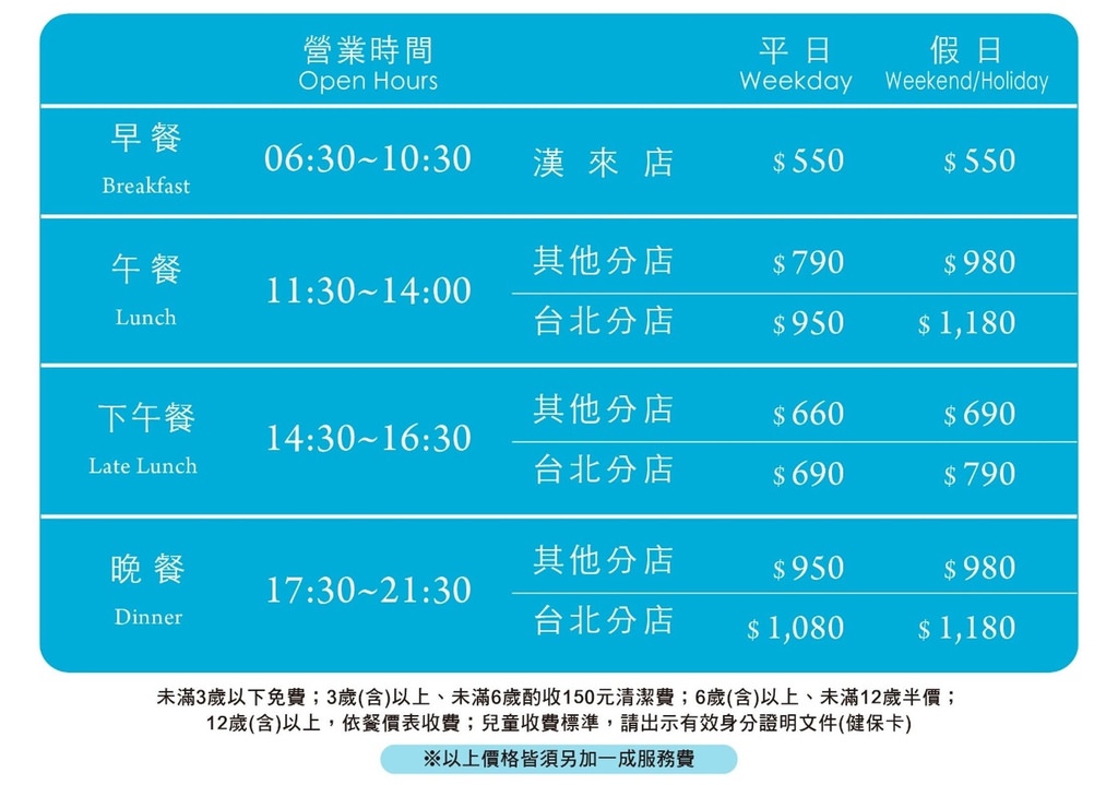 -MZH-xZRTVVGkgxbWV95_inline-live-2--MZMQIyR-XSNcmtWFhQa-6b1bd46e-b6c5-4aaa-a5c1-d026fee99295_官網餐價表.jpg -MZH-xZRTVVGkgxbWV95_inline-live-2--MZMQIyR-XSNcmtWFhQa-6b1bd46e-b6c5-4aaa-a5c1-d026fee99295_官網餐價表.jpg