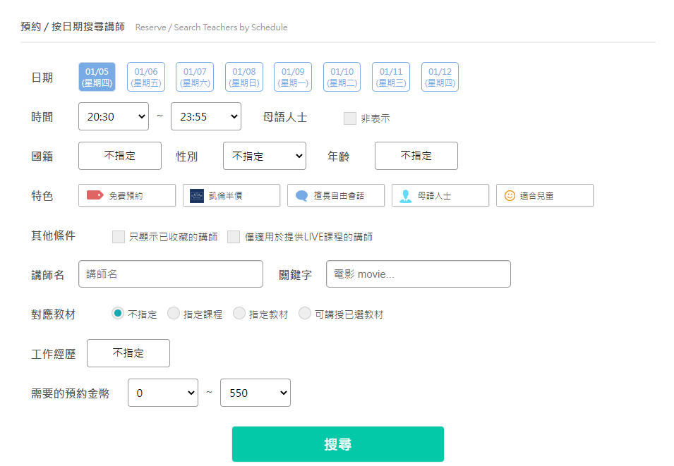 FireShot Capture 042 - 預約‧搜尋講師資訊 - 線上英語會話NativeCamp. - nativecamp.net.png FireShot Capture 042 - 預約‧搜尋講師資訊 - 線上英語會話NativeCamp. - nativecamp.net.png
