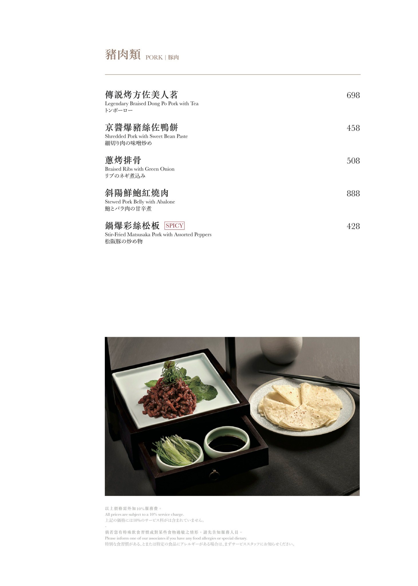 [台北信義區美食] THE上海餐廳 101 – 創意功夫上海菜 x 夏日清爽新發想 | 上海菜推薦 | 101餐廳推薦