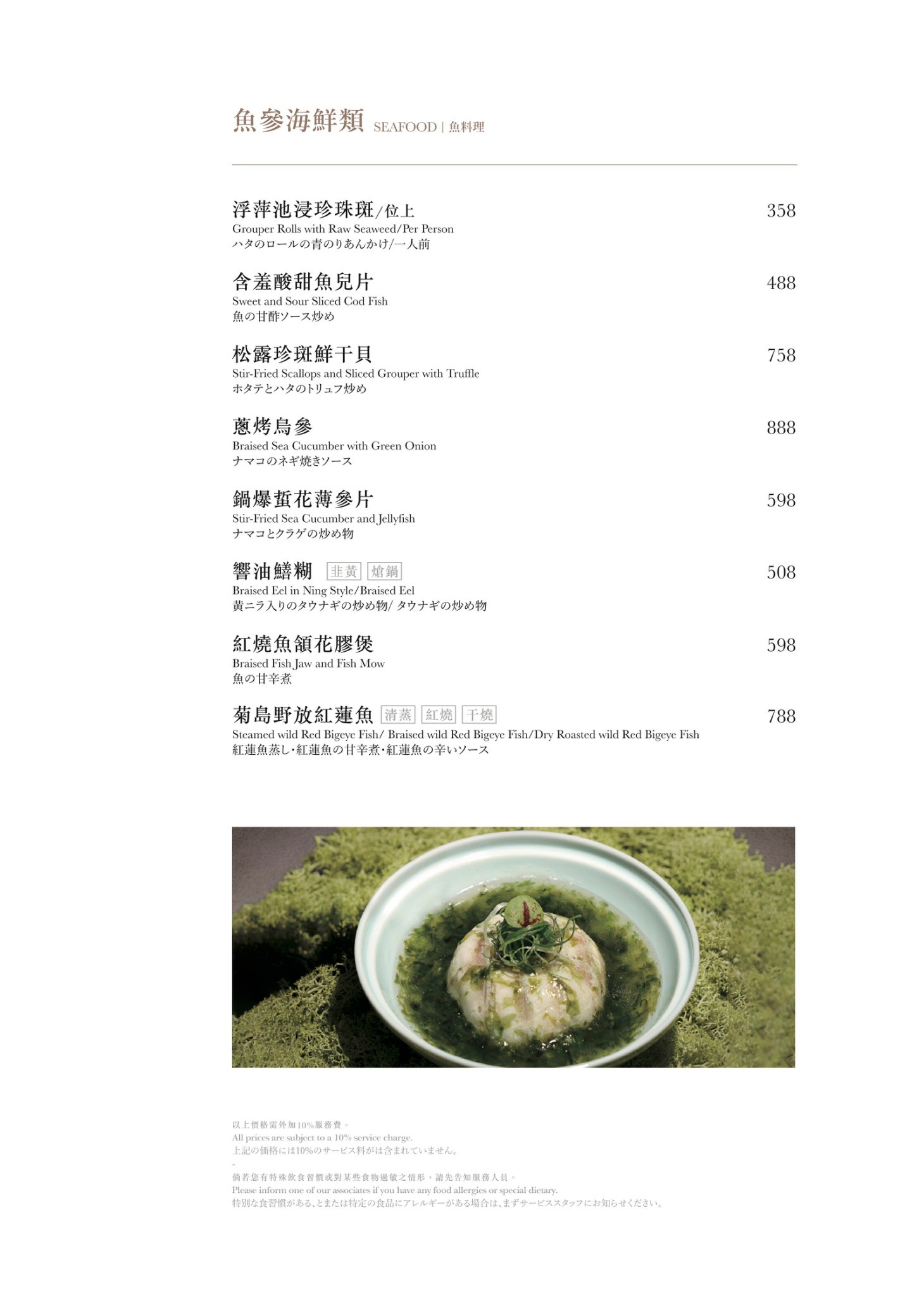 [台北信義區美食] THE上海餐廳 101 – 創意功夫上海菜 x 夏日清爽新發想 | 上海菜推薦 | 101餐廳推薦