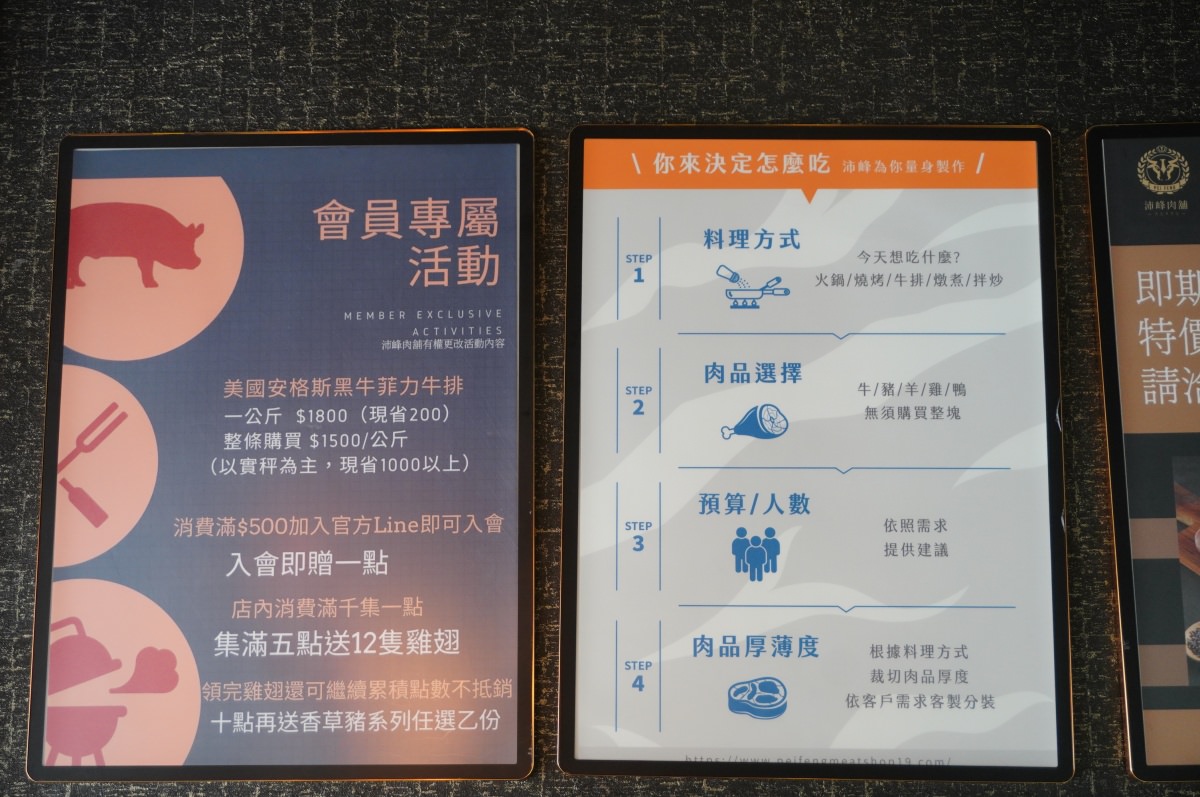 [高雄肉舖推薦] 沛峰肉舖 瑞福門市- 超值烤肉組合在家烤肉好選擇 | 高雄買肉推薦 | 中秋節烤肉推薦