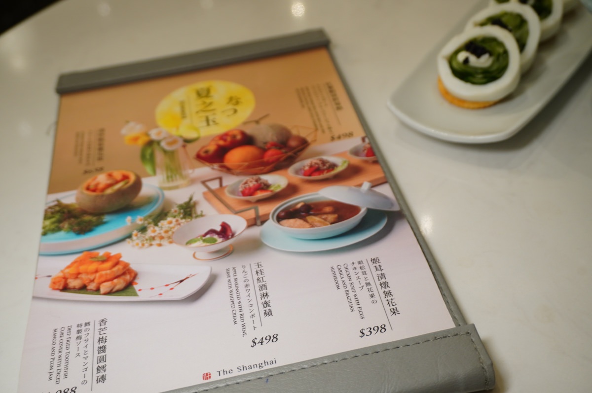 [台北信義區美食] THE上海餐廳 101 – 創意功夫上海菜 x 夏日清爽新發想 | 上海菜推薦 | 101餐廳推薦
