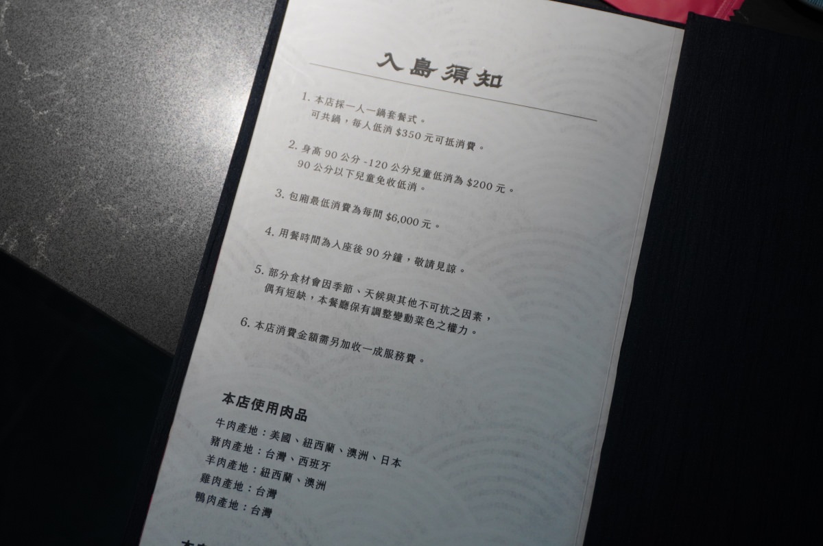 [埔里餐廳] 渡之島 日高鍋物 – 18度C的新鮮堅持 x 精緻火鍋 | 埔里餐廳推薦 | 18度C推薦 | 南投美食推薦