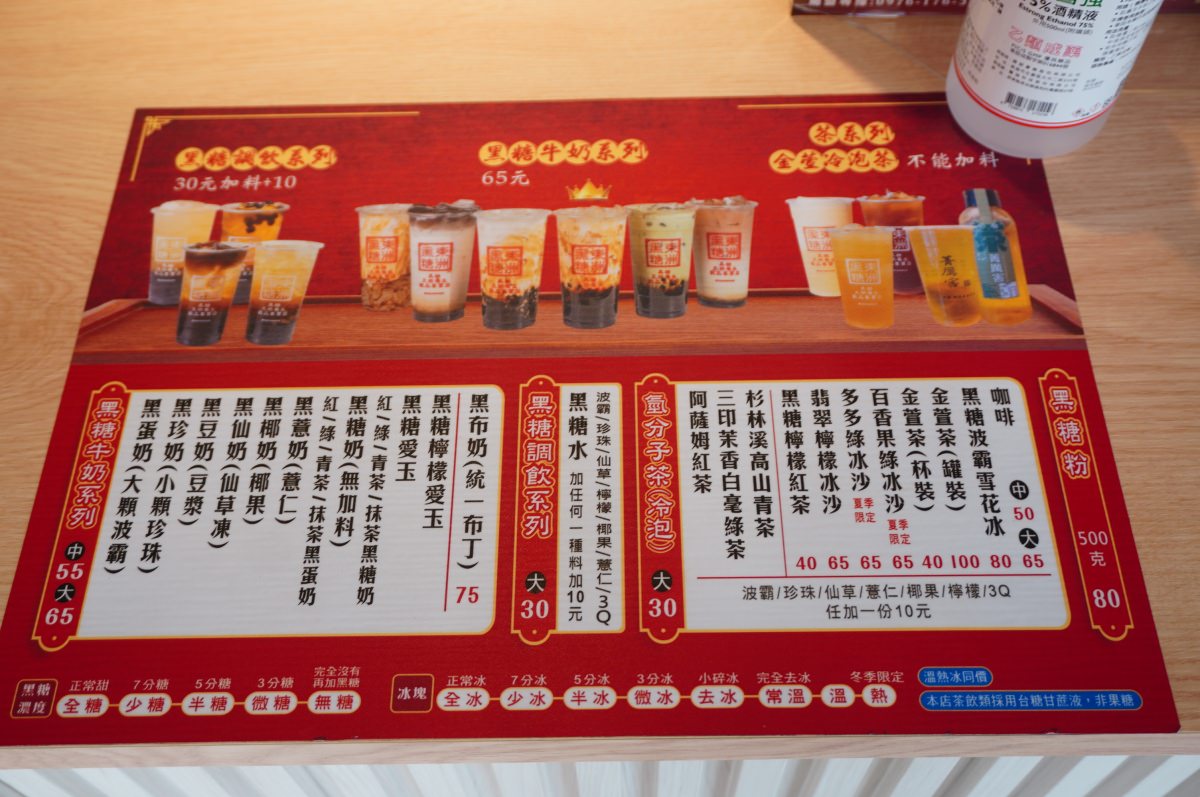 東洲黑糖專賣店 台中公益店 獨家莊園豆咖啡小杯$50 x 百元愛文雪花芒果冰 | 台中冰店推薦 - 第4張圖 東洲黑糖專賣店 台中公益店 獨家莊園豆咖啡小杯$50 x 百元愛文雪花芒果冰 | 台中冰店推薦