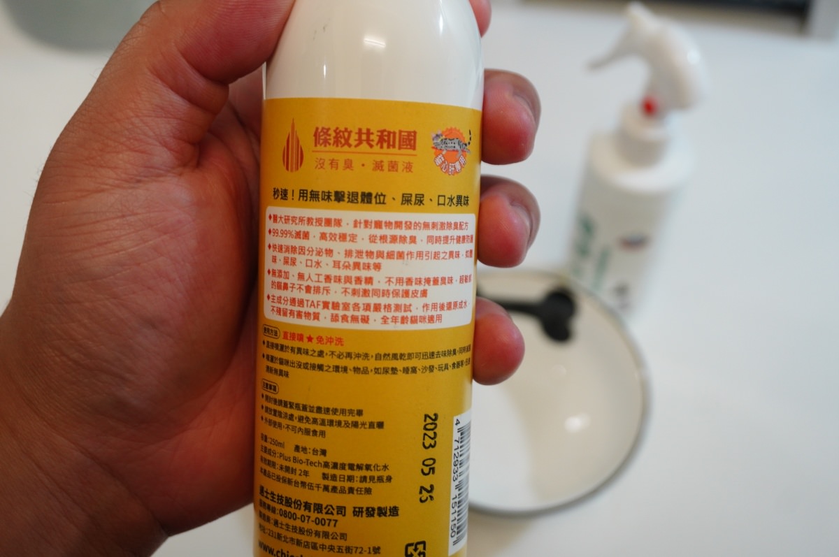 寵物用品清潔劑推薦 | 寵物餐具洗碗精 | 條紋共和國 沒有臭滅菌液 – 醫大研發安全有效