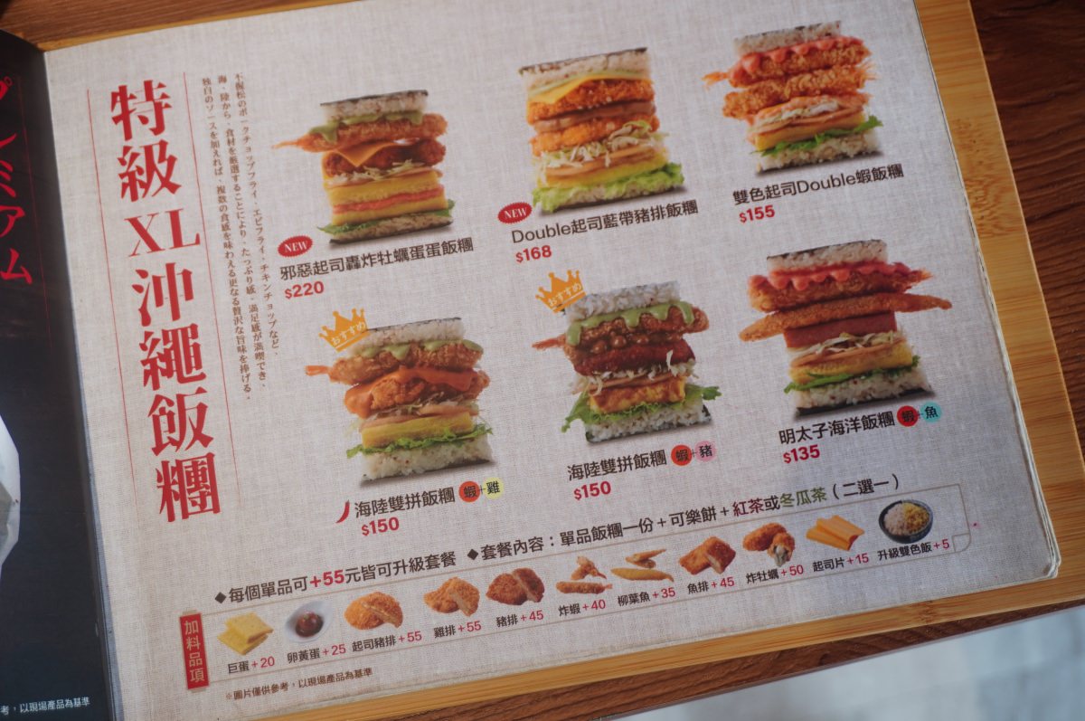 台中沖繩飯糰 不握松飯糰- 中友百貨旁越光米巨型沖繩飯糰專賣 | 邪惡起司轟炸牡犡招牌 | 巨型三角飯糰 | 臺中沖繩飯糰推薦 - 第9張圖 台中沖繩飯糰 不握松飯糰- 中友百貨旁越光米巨型沖繩飯糰專賣 | 邪惡起司轟炸牡犡招牌 | 巨型三角飯糰 | 臺中沖繩飯糰推薦