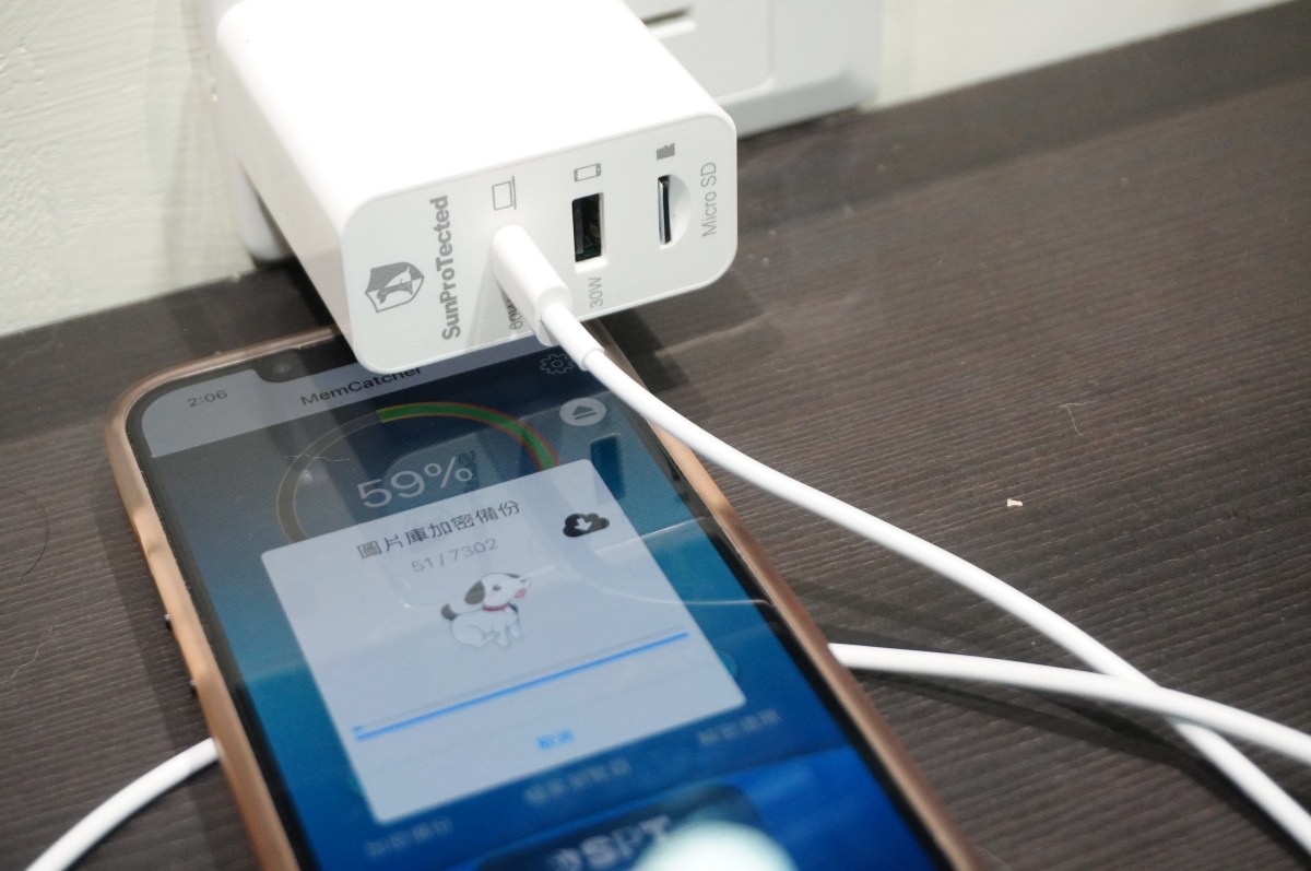 聖保德科技 SunProTected MemCatcher Cross- 60W 獨家專利跨系統同步備份快速充電器 (蘋果 MFi 認證) - 第16張圖 聖保德科技 SunProTected MemCatcher Cross- 60W 獨家專利跨系統同步備份快速充電器 (蘋果 MFi 認證)