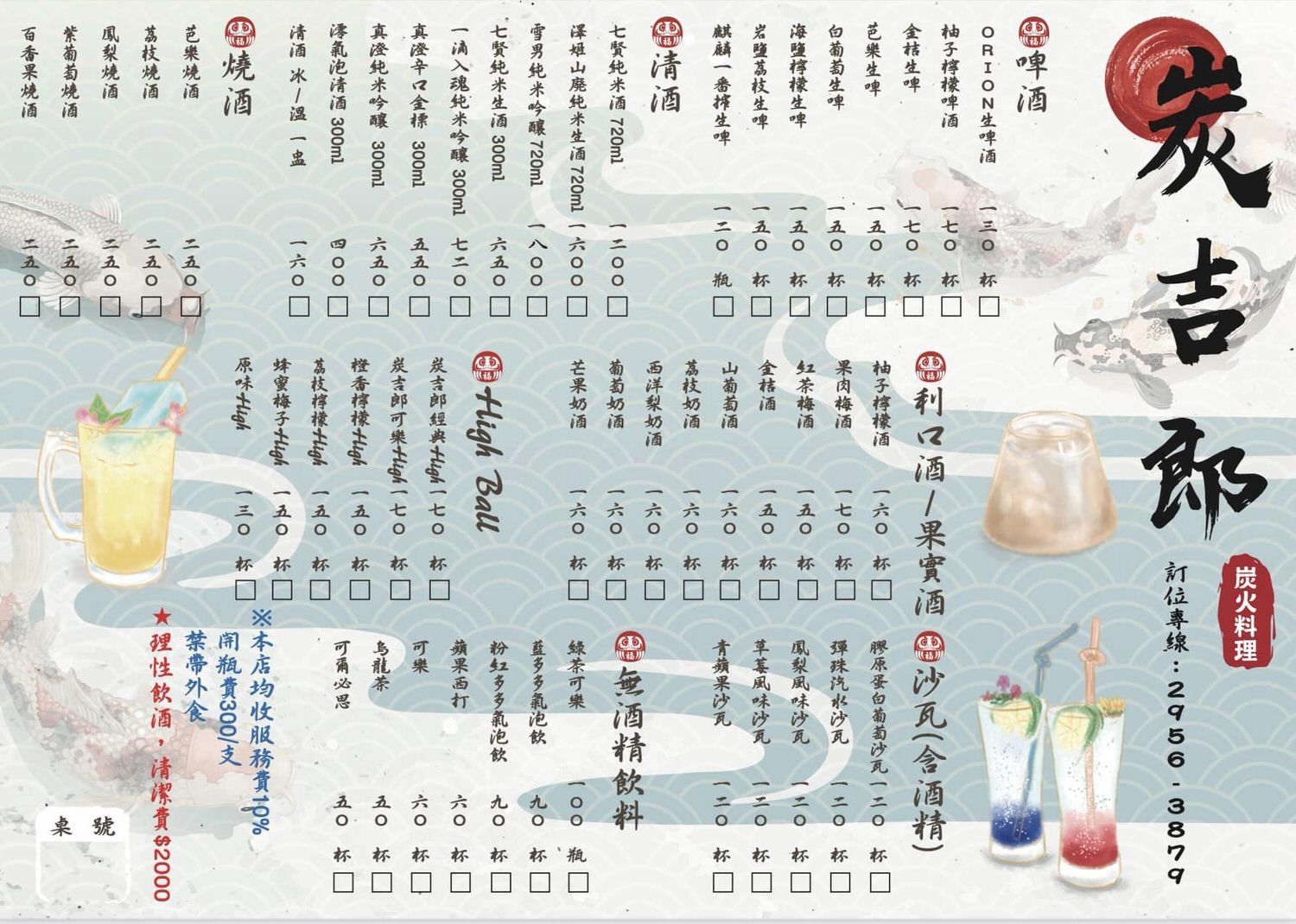 板橋 炭吉郎居酒屋- 精緻華麗的居酒屋料理 | 板橋人的深夜食堂 | 板橋居酒屋推薦 | 4.8顆星高評價真實體驗 - 第10張圖 板橋 炭吉郎居酒屋- 精緻華麗的居酒屋料理 | 板橋人的深夜食堂 | 板橋居酒屋推薦 | 4.8顆星高評價真實體驗
