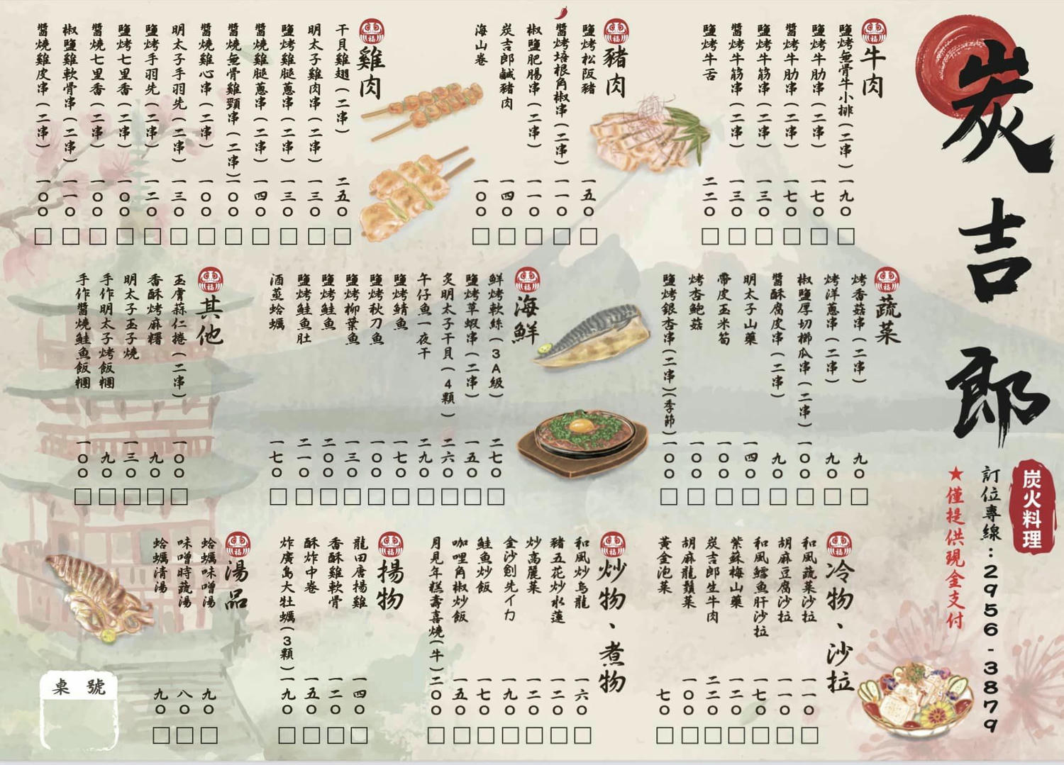板橋 炭吉郎居酒屋- 精緻華麗的居酒屋料理 | 板橋人的深夜食堂 | 板橋居酒屋推薦 | 4.8顆星高評價真實體驗 - 第9張圖 板橋 炭吉郎居酒屋- 精緻華麗的居酒屋料理 | 板橋人的深夜食堂 | 板橋居酒屋推薦 | 4.8顆星高評價真實體驗
