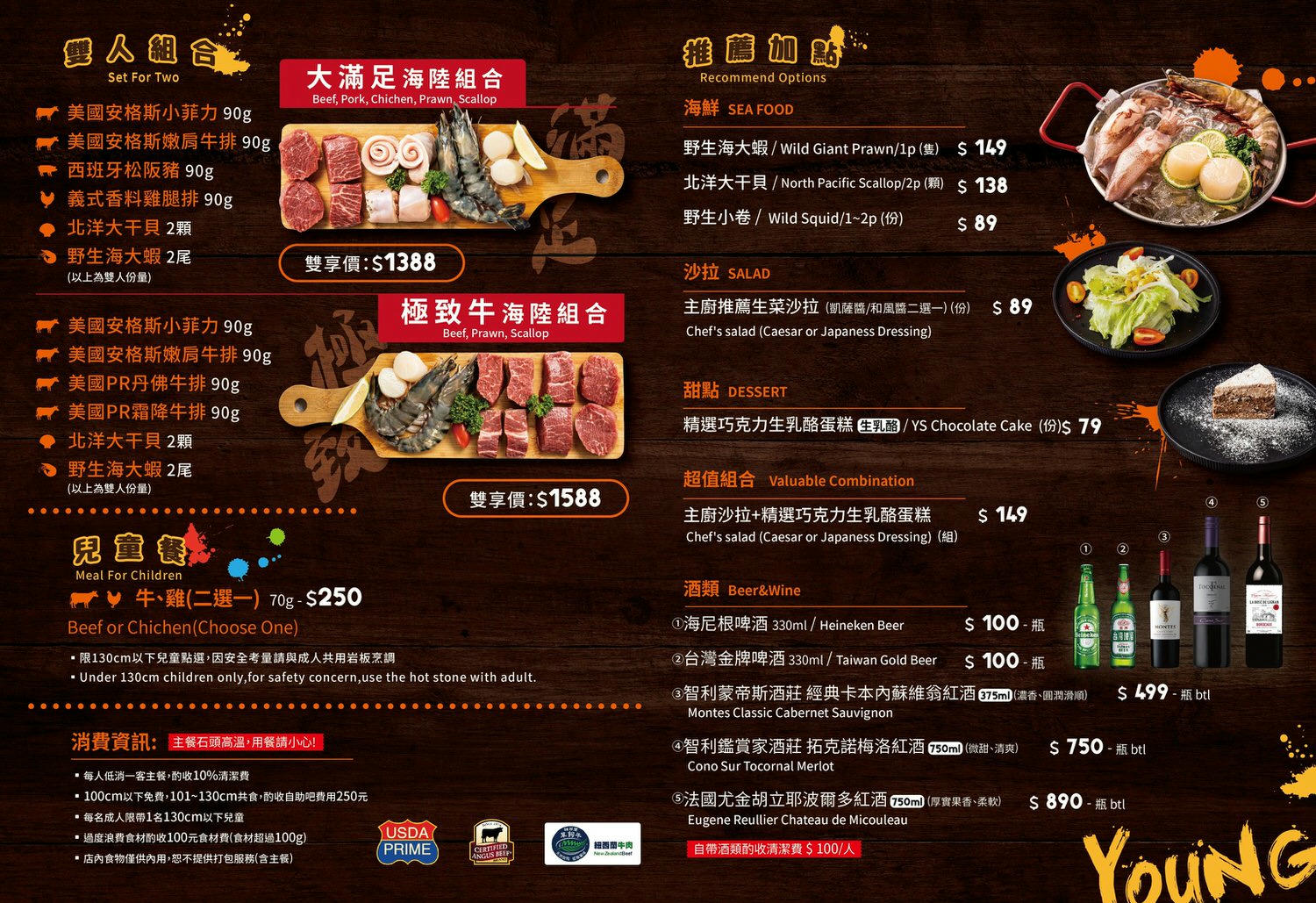 [台北] 洋石岩燒牛排- 400度岩燒燒肉 | 台北東區牛排，自助吧吃到飽 | 忠孝敦化餐廳推薦