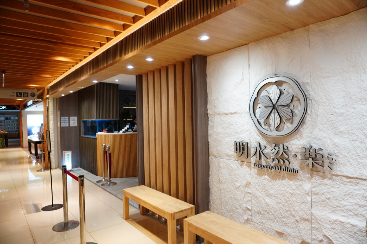 網路溫度計此生必嚐十大高CP值無菜單鐵板燒冠軍品牌 | 明水然.樂插旗高雄 | 套餐均含老饕活龍蝦三吃、美麗油花A5和牛、生食級干貝,2000有找,CP值超高 - 第2張圖 網路溫度計此生必嚐十大高CP值無菜單鐵板燒冠軍品牌 | 明水然.樂插旗高雄 | 套餐均含老饕活龍蝦三吃、美麗油花A5和牛、生食級干貝,2000有找,CP值超高