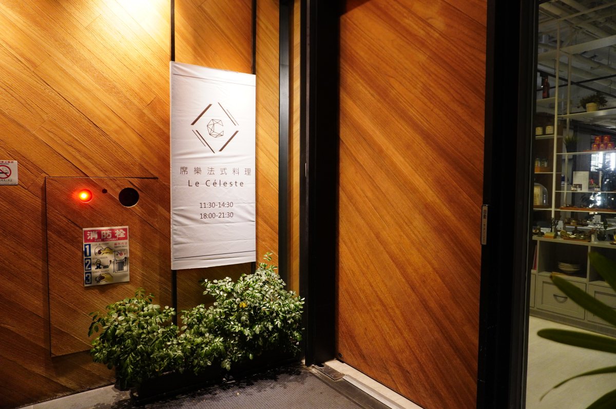 席樂法式料理 台中法式餐廳 -台中七期市政路玻璃屋法式餐廳 | 精緻優雅約會好場所 | 簡單易懂的法式料理 | 臺中法式料理推薦 - 第4張圖 席樂法式料理 台中法式餐廳 -台中七期市政路玻璃屋法式餐廳 | 精緻優雅約會好場所 | 簡單易懂的法式料理 | 臺中法式料理推薦