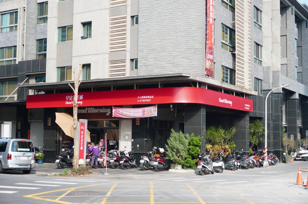 早安美芝城- 小港學府概念店 | 小港唯一新一代概念店營業到下午 | 認識全新美芝城 | 小港早餐推薦 - 第2張圖 早安美芝城- 小港學府概念店 | 小港唯一新一代概念店營業到下午 | 認識全新美芝城 | 小港早餐推薦