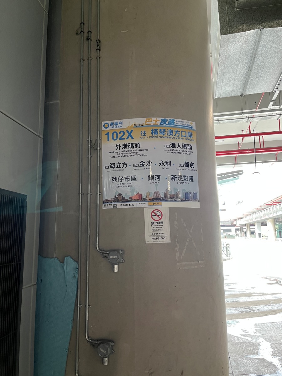 港珠澳大橋交通懶人包-香港-澳門巴士怎麼搭 | 香港-澳門交通 | 40分鐘香港直達澳門只要65元港幣 - 第38張圖 港珠澳大橋交通懶人包-香港-澳門巴士怎麼搭 | 香港-澳門交通 | 40分鐘香港直達澳門只要65元港幣