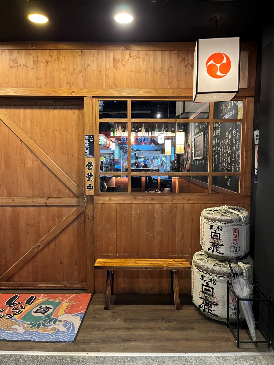板橋 炭吉郎居酒屋- 精緻華麗的居酒屋料理 | 板橋人的深夜食堂 | 板橋居酒屋推薦 | 4.8顆星高評價真實體驗 - 第2張圖 板橋 炭吉郎居酒屋- 精緻華麗的居酒屋料理 | 板橋人的深夜食堂 | 板橋居酒屋推薦 | 4.8顆星高評價真實體驗