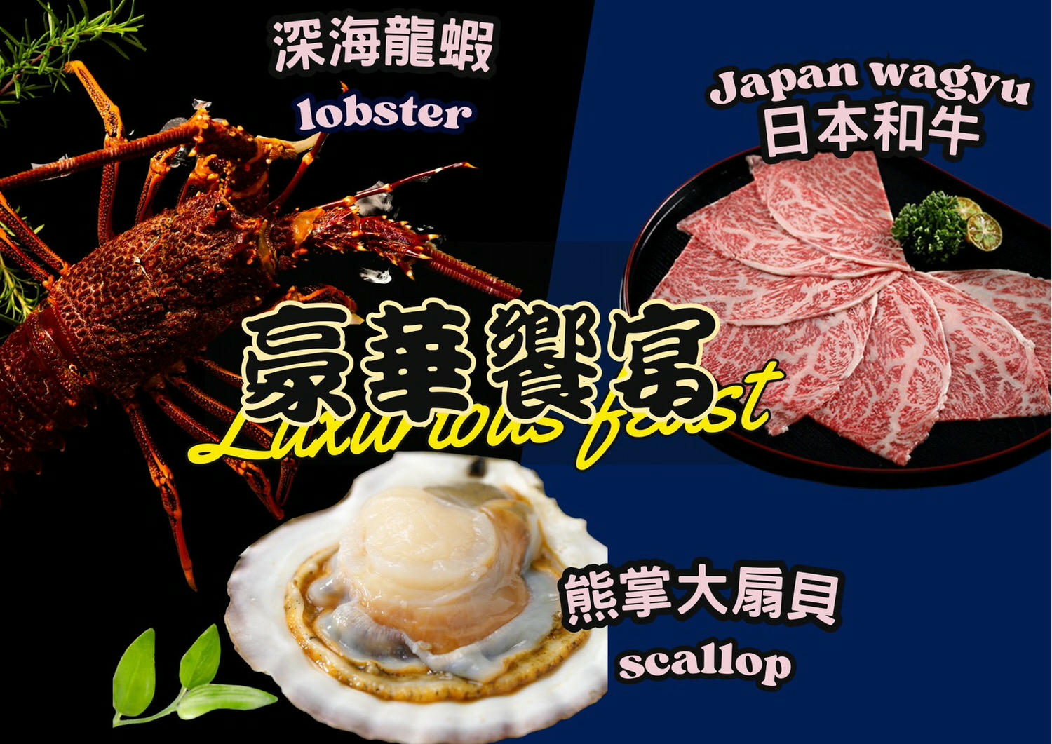 野饌燒肉 和牛&活泰國蝦吃到飽-鳳山店- 高雄最強活泰國蝦鮮蚵吃到飽 | 還有頂級套餐和牛伊比利豬 | 最近跟廠商搭配活動哈根達斯居然有20種口味