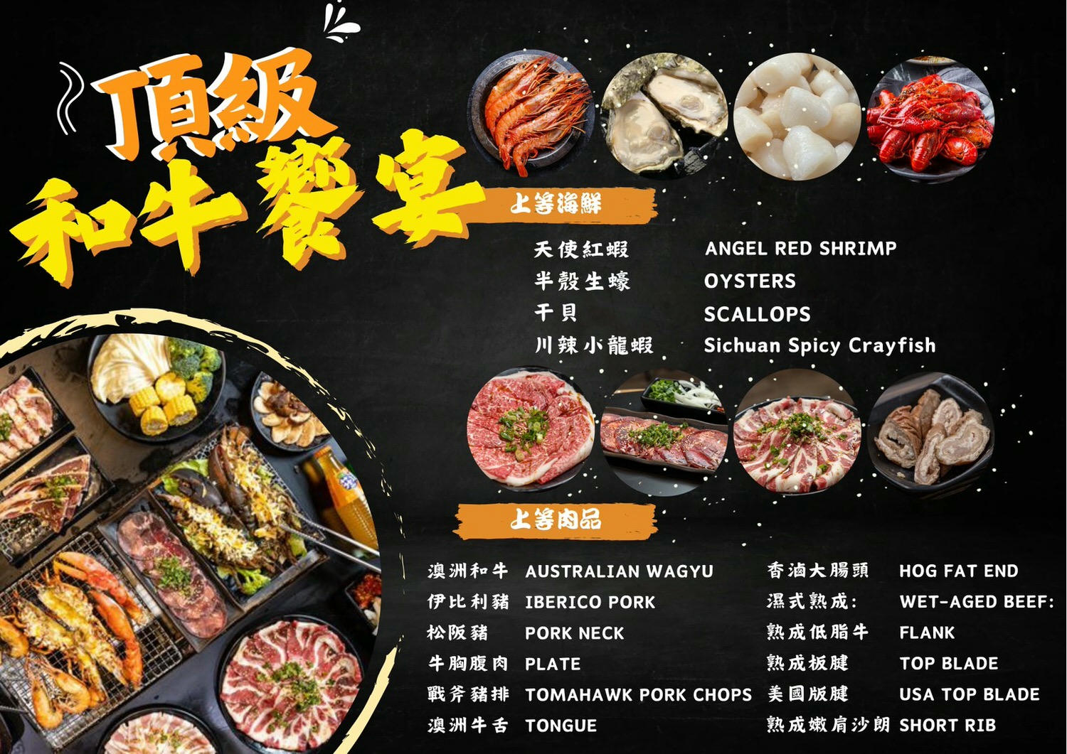 野饌燒肉 和牛&活泰國蝦吃到飽-鳳山店- 高雄最強活泰國蝦鮮蚵吃到飽 | 還有頂級套餐和牛伊比利豬 | 最近跟廠商搭配活動哈根達斯居然有20種口味
